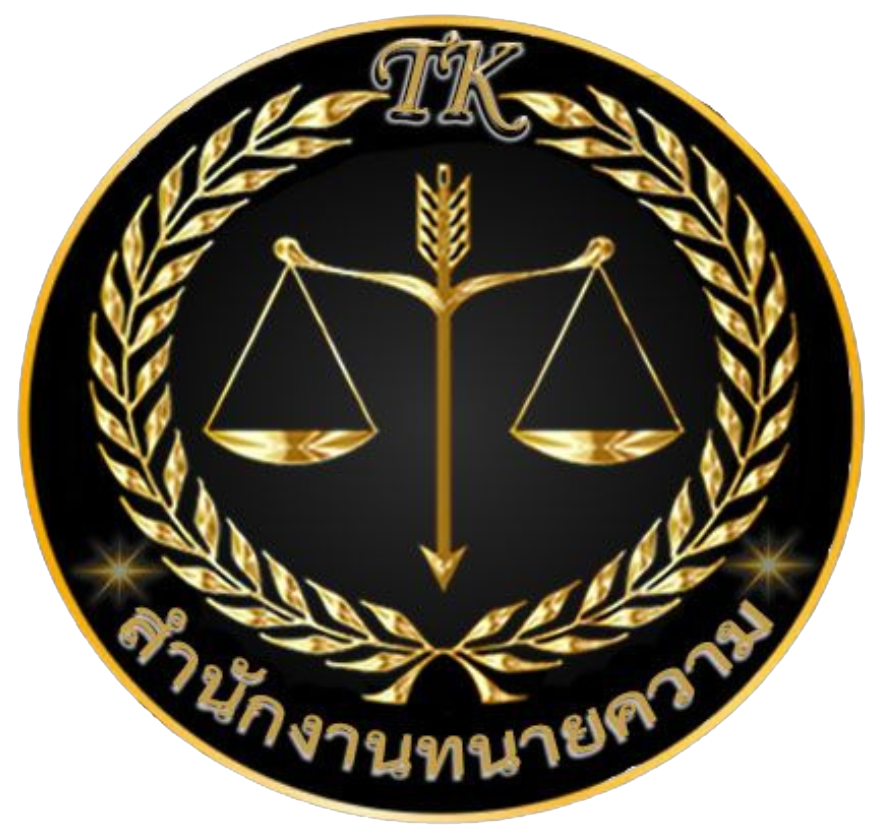 โลโก้สำนักงานทนายความ ทีเค